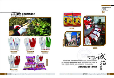 聊城魯亮商貿勞保產品手冊設計作品