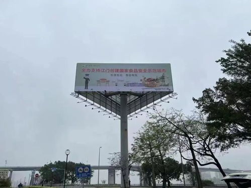 食安江門，你我同行 匯聚“三個我”力量，助力商貿領域順利通過省級初評